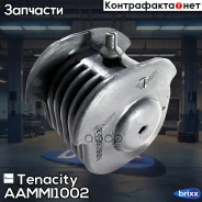 ����������� ������ Tenacity (1011) Aammi1002 Rear (��� ������) Tenacity ���. Aammi1002, ������ AAMMI1002 ����
