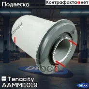 ����������� ������ Tenacity (1947) Aammi1019 Tenacity ���. Aammi1019 AAMMI1019 ����