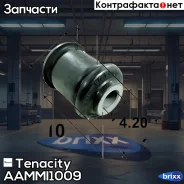 ����������� ������ Tenacity (1013) Aammi1009 Tenacity ���. Aammi1009 AAMMI1009 ����