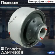 ����������� ������ Tenacity (1227) Aammi1016 Rear Tenacity ���. Aammi1016, ������ AAMMI1016 ����