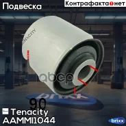 ����������� ������ Tenacity (1023) Aammi1044 Tenacity ���. Aammi1044 AAMMI1044 ����