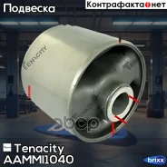 ����������� ������ Tenacity (1019) Aammi1040 Tenacity ���. Aammi1040 AAMMI1040 ����