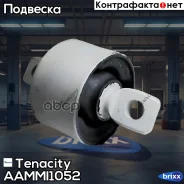 ����������� ������ Tenacity (1025) Aammi1052 Tenacity ���. Aammi1052 AAMMI1052 ����