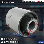 ����������� ������ Tenacity (1026) Aammi1053 Tenacity ���. Aammi1053 AAMMI1053 ����