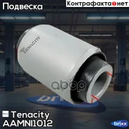����������� ������ Tenacity (1563) Aamni1012 Front Tenacity ���. Aamni1012, �������� AAMNI1012 ����