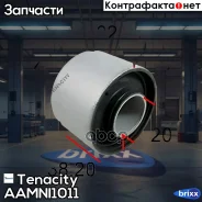 ����������� ������ Tenacity (1587) Aamni1011 Rear (��� ������) Tenacity ���. Aamni1011, ������ AAMNI1011 ����