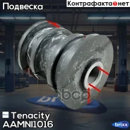 ����������� ������ Tenacity (1564) Aamni1016 Tenacity ���. Aamni1016 AAMNI1016 ����