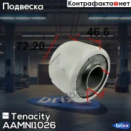 ����������� ������ Tenacity (1032) Aamni1026 Tenacity ���. Aamni1026 AAMNI1026 ����