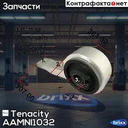 ����������� ������ Tenacity (707) Aamni1032 Rear Tenacity ���. Aamni1032, ������ AAMNI1032 ����