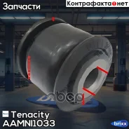 ����������� ������ Tenacity (1035) Aamni1033 Tenacity ���. Aamni1033 AAMNI1033 ����