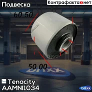 ����������� ������ Tenacity (725) Aamni1034 Tenacity ���. Aamni1034 AAMNI1034 ����