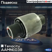 ����������� ������ Tenacity (1565) Aamni1038 Tenacity ���. Aamni1038 AAMNI1038 ����