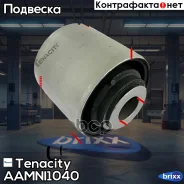 ����������� ������ Tenacity (2017) Aamni1040 Tenacity ���. Aamni1040 AAMNI1040 ����
