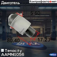 ����������� ���������� Tenacity (1226) Aamni1056 Tenacity ���. Aamni1056 AAMNI1056 ����