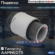 ����������� ������ Tenacity (1299) Aamni1075 ������� Tenacity ���. Aamni1075 AAMNI1075 ����