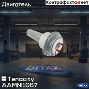 ����������� ���������� Tenacity (801) Aamni1067 Front Tenacity ���. Aamni1067, �������� AAMNI1067 ����