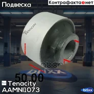 ����������� ������ Tenacity (1918) Aamni1073 Rear Tenacity ���. Aamni1073, ������ AAMNI1073 ����