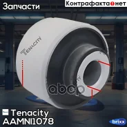 ����������� ������ Tenacity (2065) Aamni1078 Front Tenacity ���. Aamni1078, �������� AAMNI1078 ����