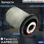 ����������� ������ Tenacity (1734) Aamni1102 Tenacity ���. Aamni1102 AAMNI1102 ����