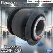 ����������� ������ Tenacity (2528) Aamni1133 Tenacity ���. Aamni1133 AAMNI1133 ����
