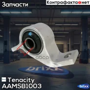 ����������� ������ ������ Tenacity (703) Aamsb1003 Tenacity ���. Aamsb1003 AAMSB1003 ����