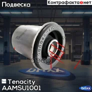 ����������� ������ Tenacity (1585) Aamsu1001 Tenacity ���. Aamsu1001 AAMSU1001 ����