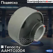 ����������� ������ Tenacity (2073) Aamto1004 Rear Tenacity ���. Aamto1004, ������ AAMTO1004 ����