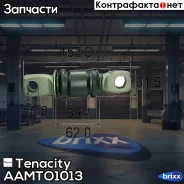 ����������� ������ Tenacity (3103) Aamto1013 Front Tenacity ���. Aamto1013, �������� AAMTO1013 ����