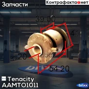 ����������� ������ Tenacity (1569) Aamto1011 Tenacity ���. Aamto1011 AAMTO1011 ����