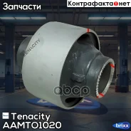 ����������� ������ Tenacity (2035) Aamto1020 Rear Tenacity ���. Aamto1020, ������ AAMTO1020 ����