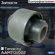 ����������� ������ Tenacity (2043) Aamto1022 Tenacity ���. Aamto1022 AAMTO1022 ����