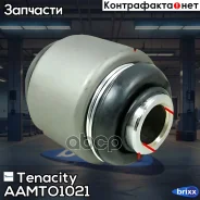 ����������� ����������� ������ ��������� Tenacity (802) Aamto1021 Tenacity ���. Aamto1021 AAMTO1021 ����
