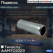 ������ ������������ Tenacity (803) Aamto1023 Tenacity ���. Aamto1023 AAMTO1023 ����