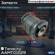 ����������� ������ Tenacity (2059) Aamto1029 Rear Tenacity ���. Aamto1029, ������ AAMTO1029 ����