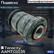 ����������� ������ Tenacity (2068) Aamto1035 Front Tenacity ���. Aamto1035, �������� AAMTO1035 ����