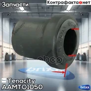 ������ ������� Tenacity (2167) Aamto1050 Tenacity ���. Aamto1050 AAMTO1050 ����