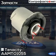 ����������� ������ Tenacity (1335) Aamto1055 Tenacity ���. Aamto1055 AAMTO1055 ����