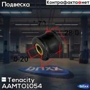 ������ ������������� Tenacity (2168) Aamto1054 Tenacity ���. Aamto1054 AAMTO1054 ����