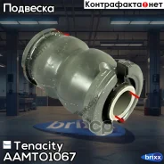 ����������� ������ Tenacity (2062) Aamto1067 Tenacity ���. Aamto1067 AAMTO1067 ����