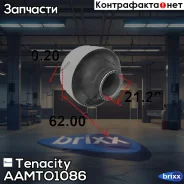 ����������� ������ Tenacity (1330) Aamto1086 Rear Tenacity ���. Aamto1086, ������ AAMTO1086 ����