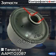 ����������� ������ Tenacity (1736) Aamto1087 Rear Tenacity ���. Aamto1087, ������ AAMTO1087 ����