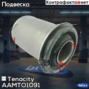 ����������� ������ Tenacity (2034) Aamto1091 Rear Tenacity ���. Aamto1091, ������ AAMTO1091 ����