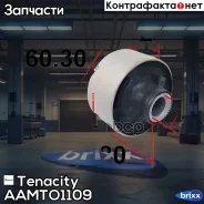 ����������� ������ Tenacity (1343) Aamto1109 Rear Tenacity ���. Aamto1109, ������ AAMTO1109 ����