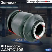 ����������� ������ Tenacity (1070) Aamto1108 Tenacity ���. Aamto1108 AAMTO1108 ����