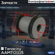 ����������� ������� ����� Tenacity (752) Aamto1115 Tenacity ���. Aamto1115 AAMTO1115 ����