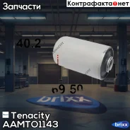 ����������� Tenacity (3098) Aamto1143 Tenacity ���. Aamto1143 AAMTO1143 ����