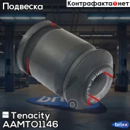 ����������� ������ Tenacity (1196) Aamto1146 Front Tenacity ���. Aamto1146, �������� AAMTO1146 ����