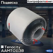 ����������� ������ Tenacity (1076) Aamto1138 Tenacity ���. Aamto1138 AAMTO1138 ����