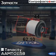 ����������� Tenacity (3099) Aamto1158 Tenacity ���. Aamto1158 AAMTO1158 ����