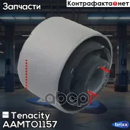 ����������� ������ Tenacity (1241) Aamto1157 Tenacity ���. Aamto1157 AAMTO1157 ����